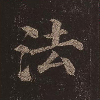 法